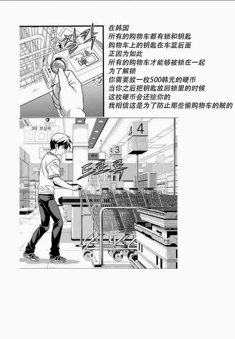 8话 第14页