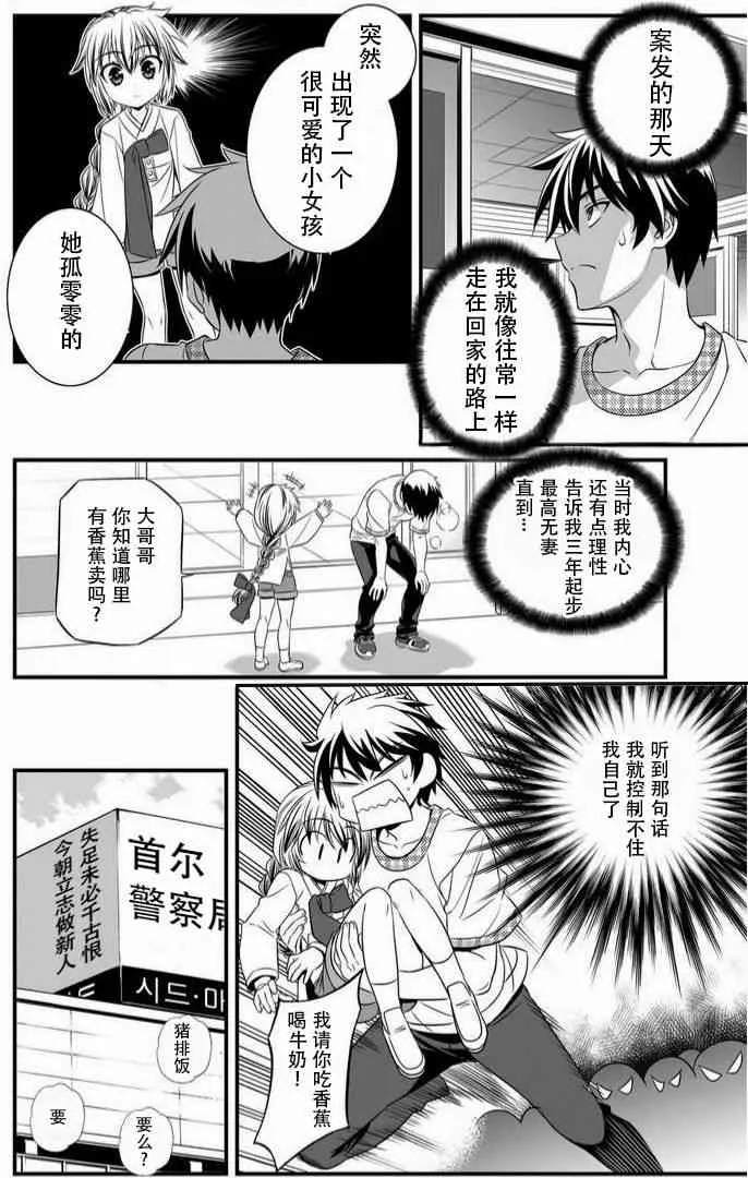 8话 第15页
