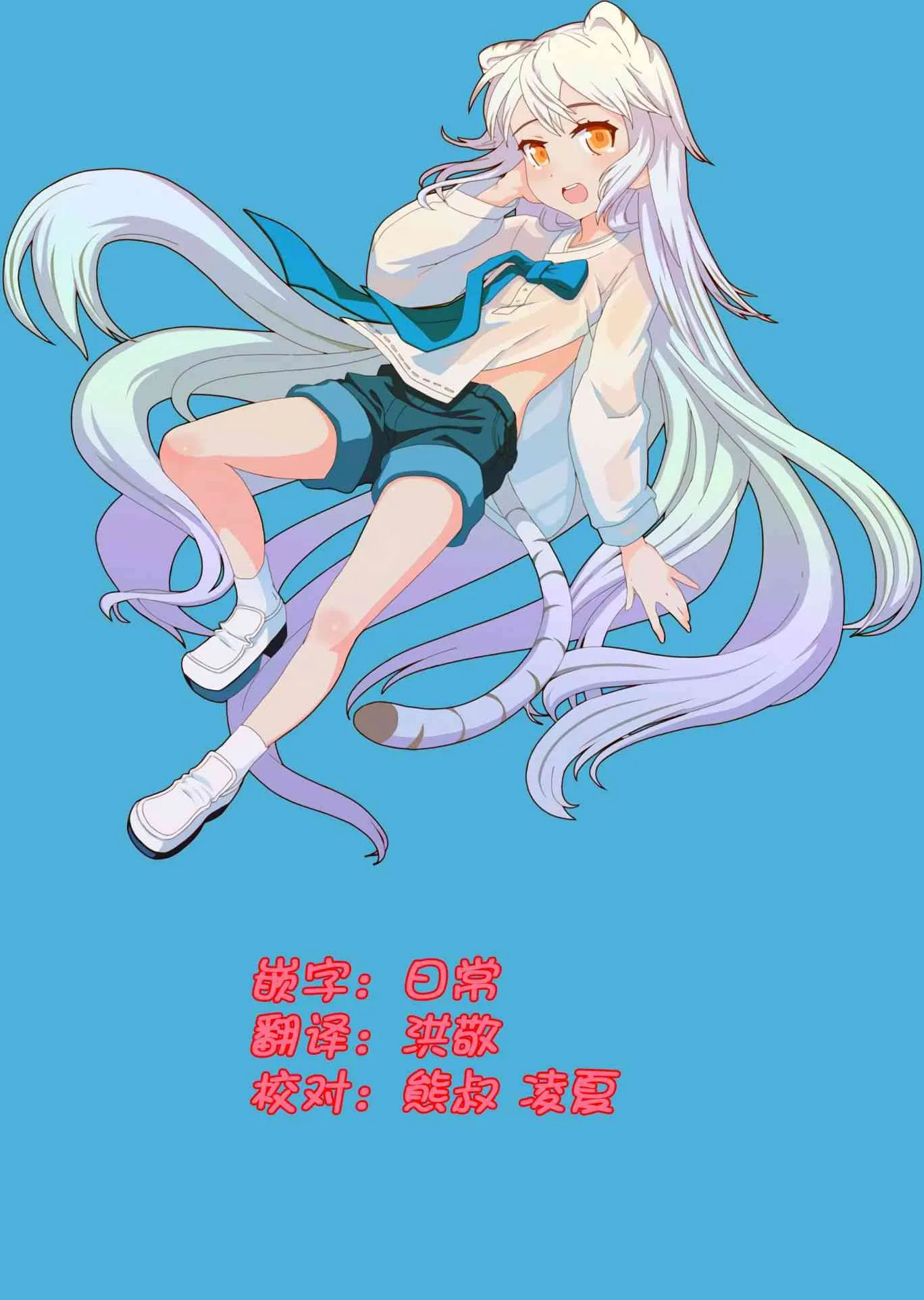 8话 第17页