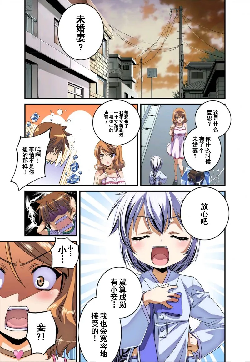 9话 第1页