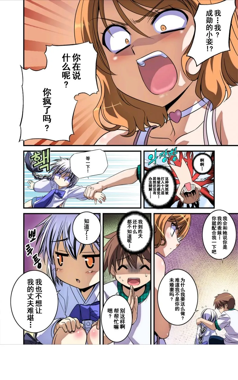 9话 第2页