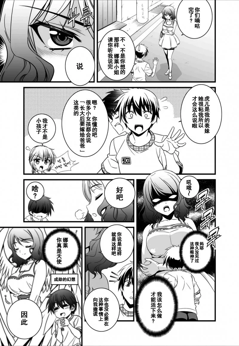9话 第3页