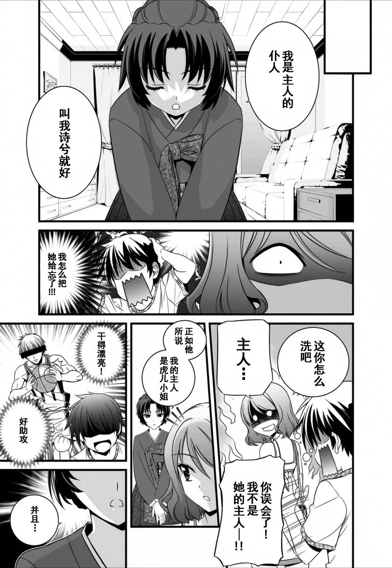 9话 第5页