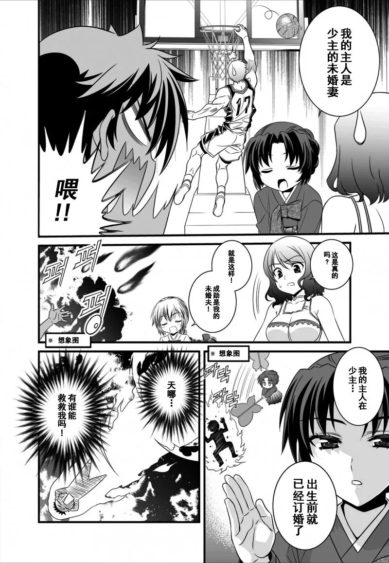 9话 第6页