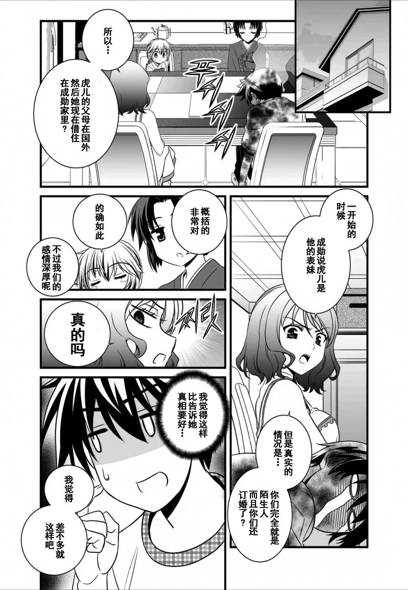 9话 第7页