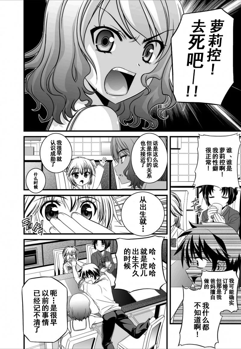9话 第8页