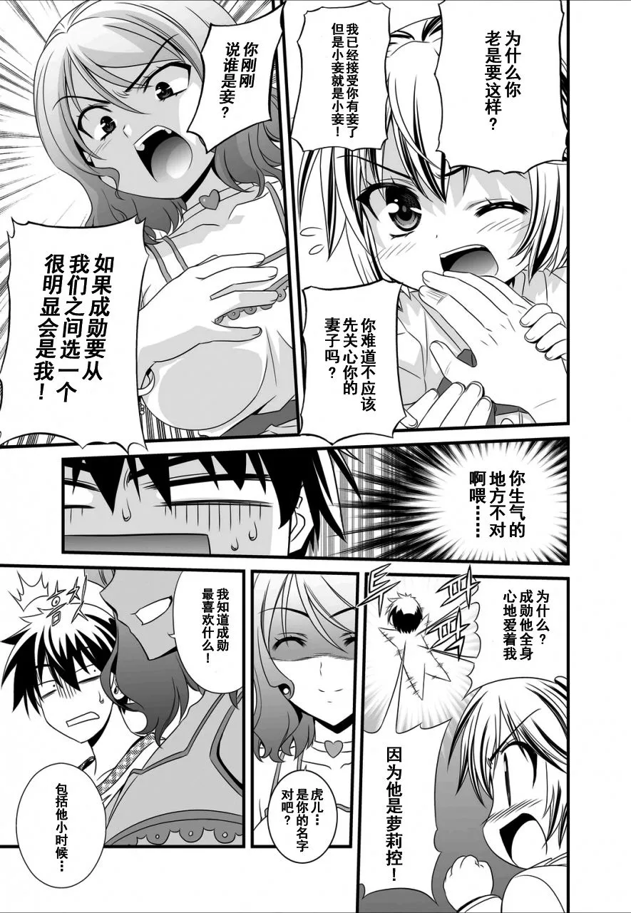 9话 第9页