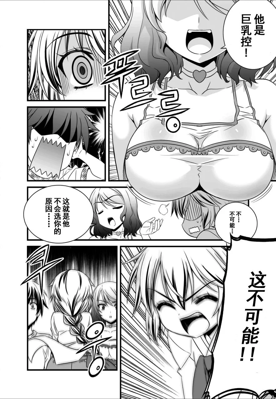 9话 第10页