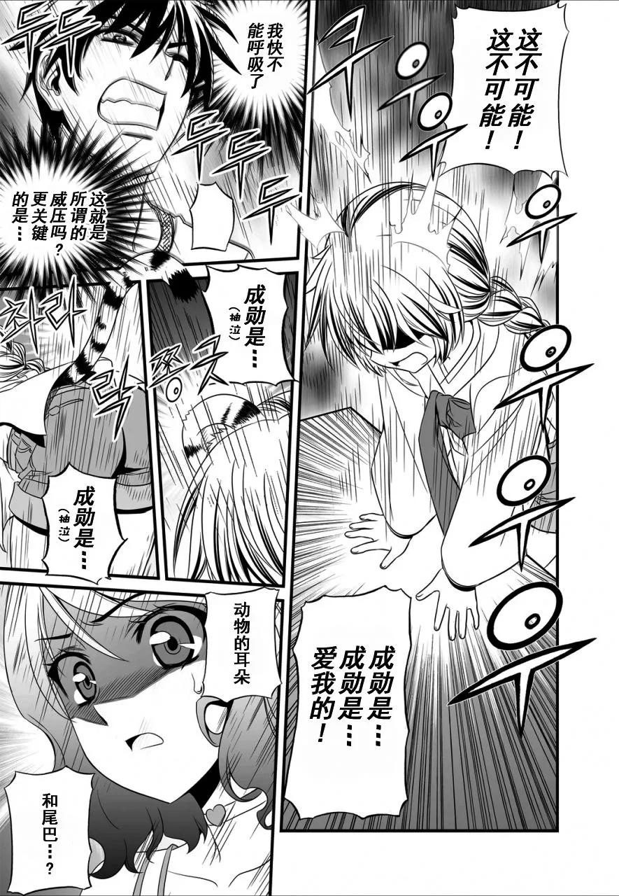 9话 第11页