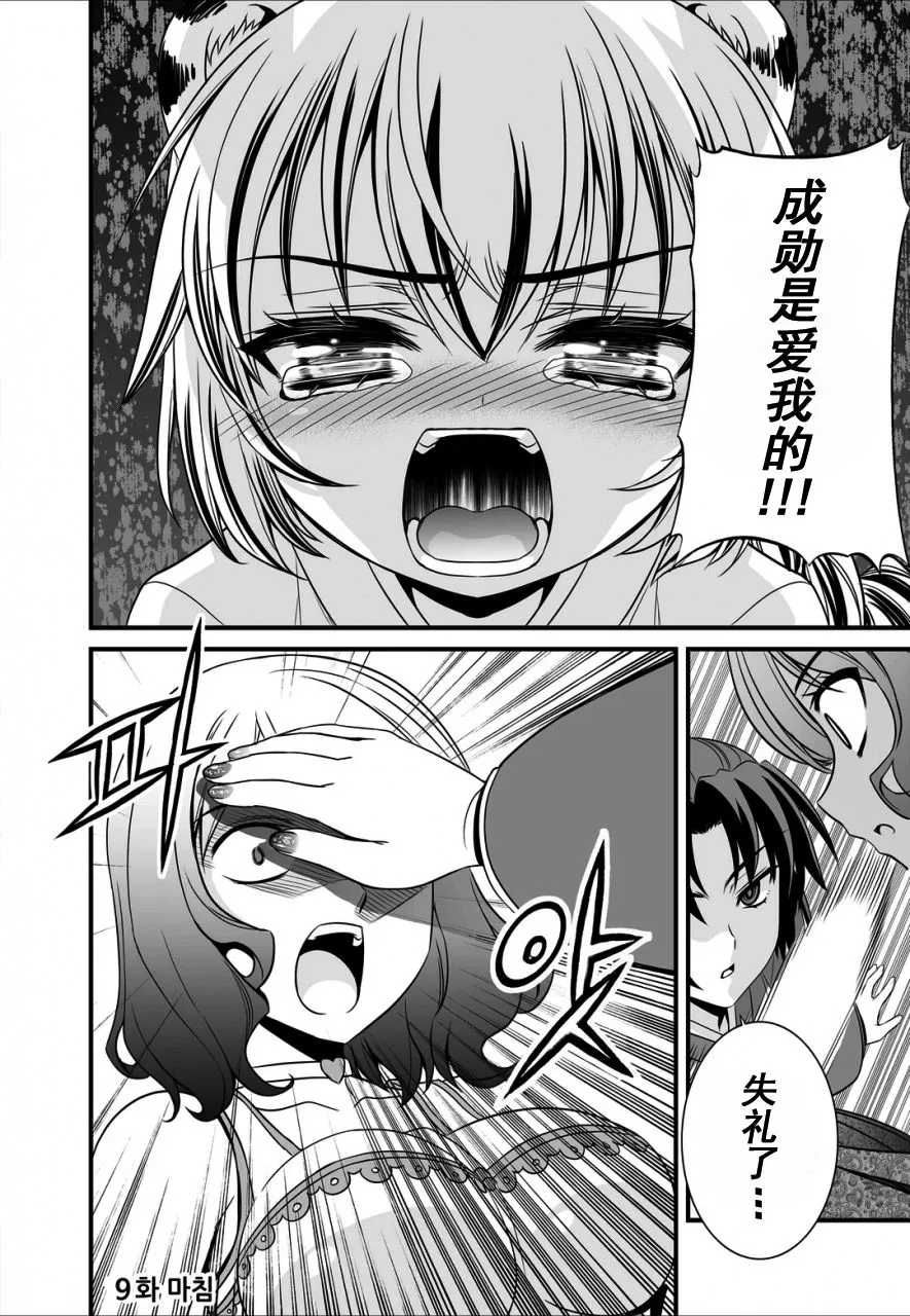 9话 第12页