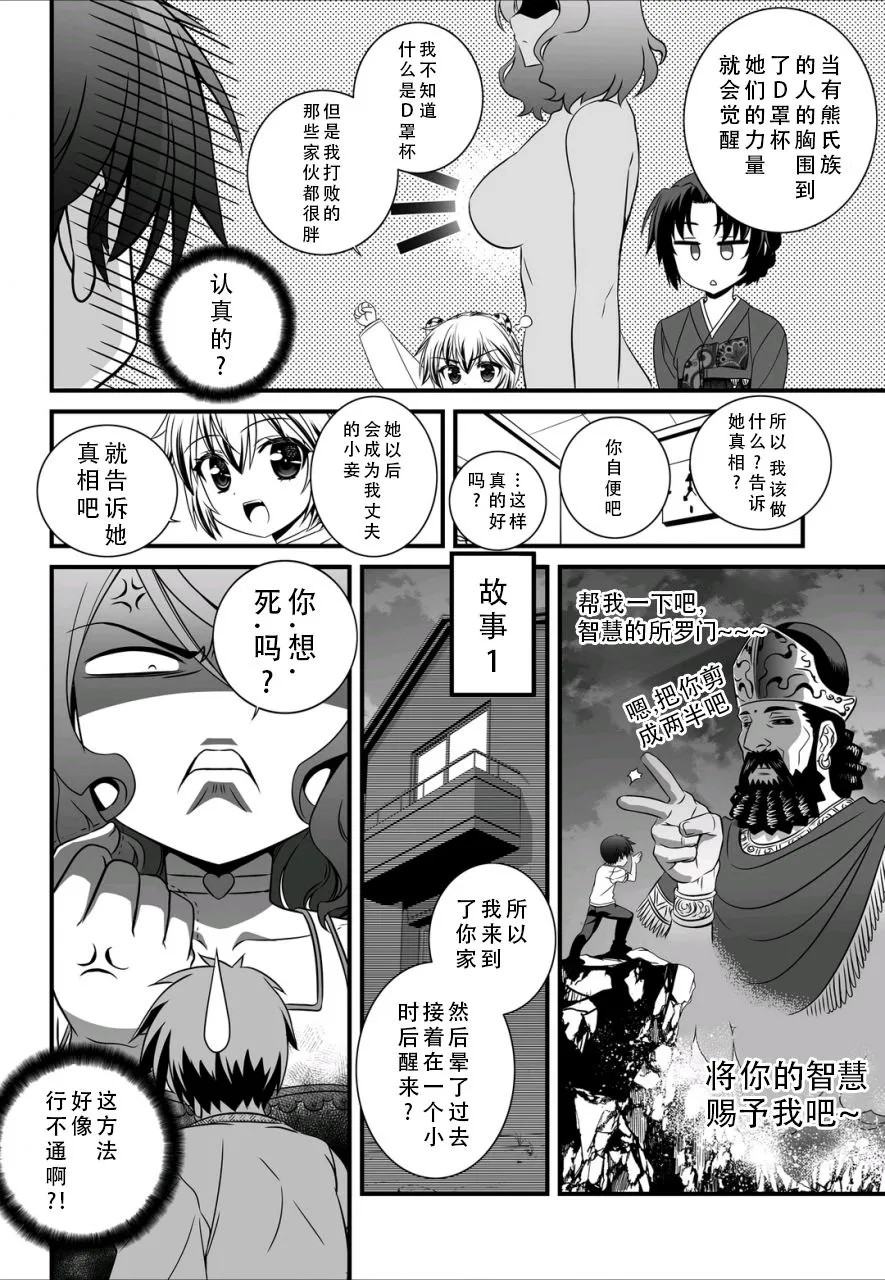 10话 第10页