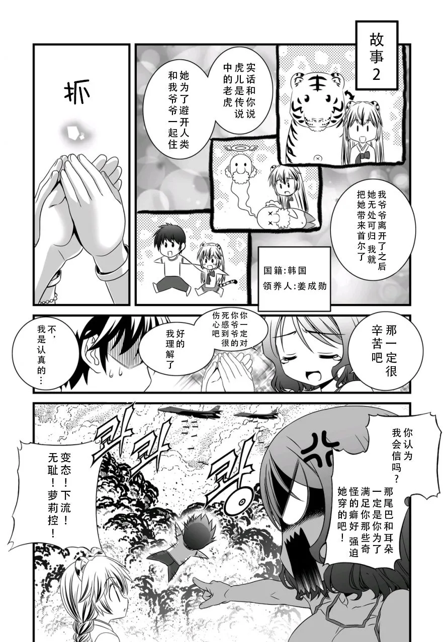 10话 第11页