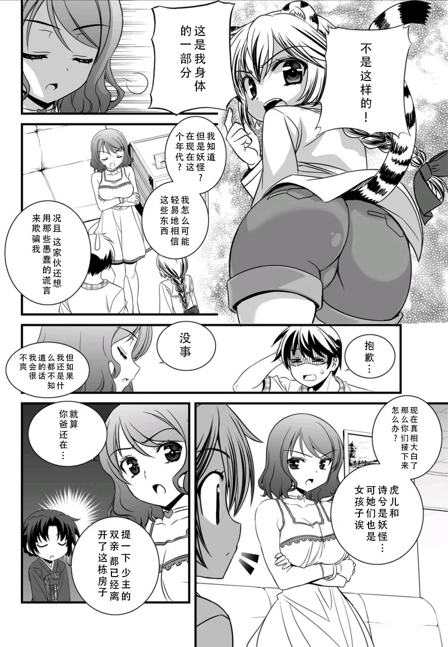 10话 第12页