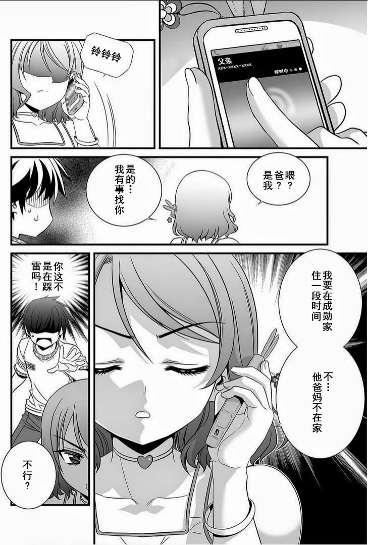 11话 第1页