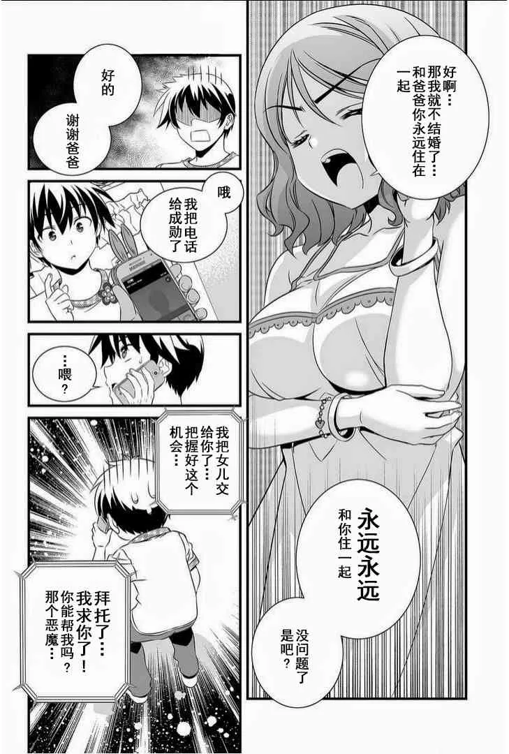 11话 第2页