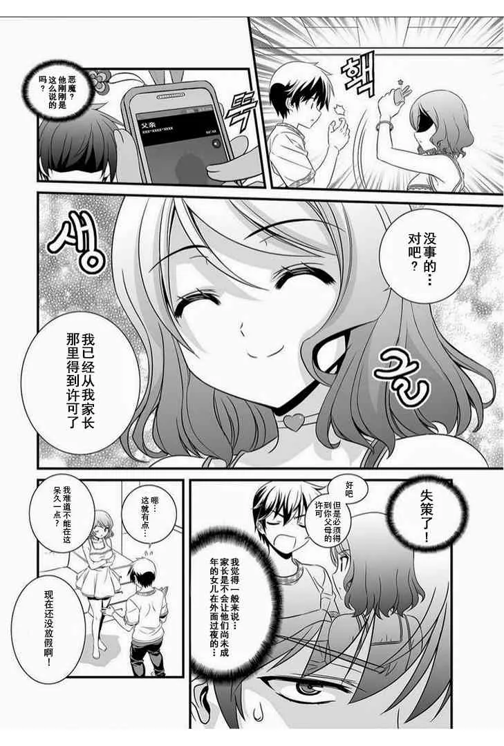 11话 第3页