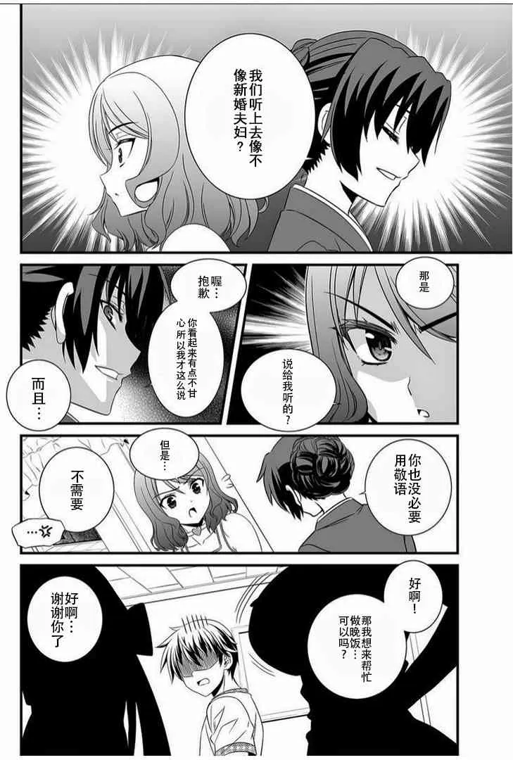 11话 第5页
