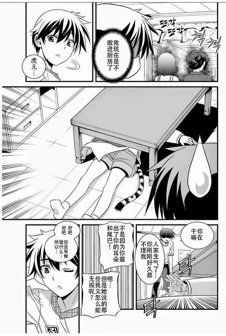 11话 第6页