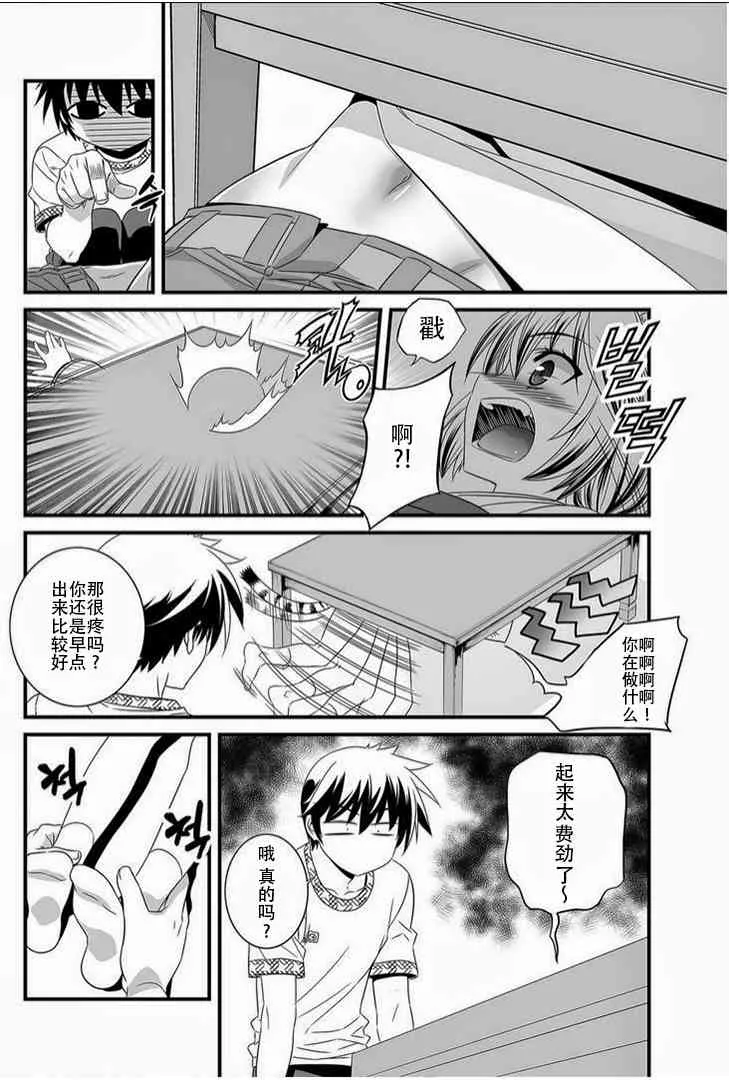11话 第7页