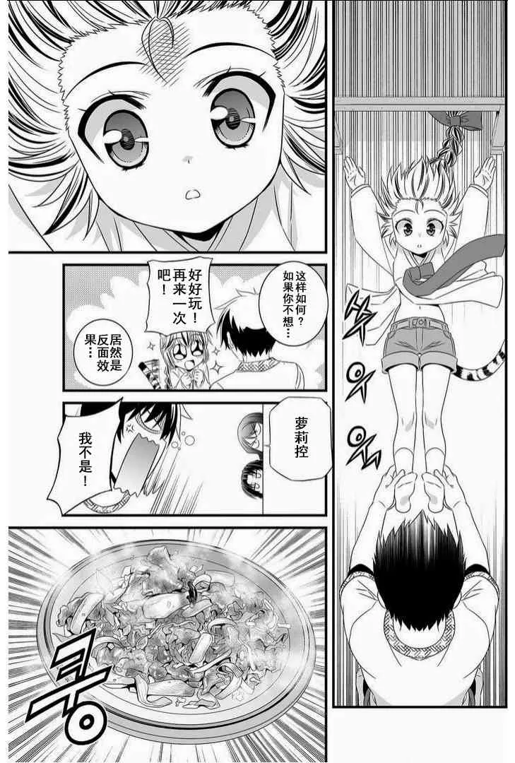 11话 第8页
