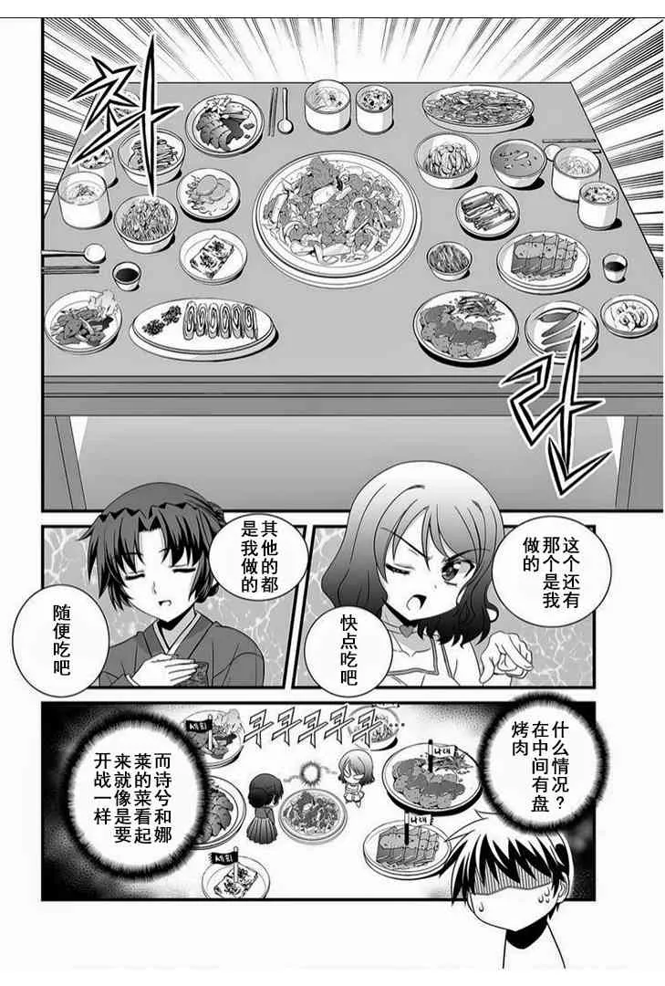 11话 第9页
