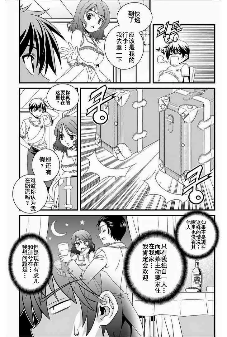 11话 第10页