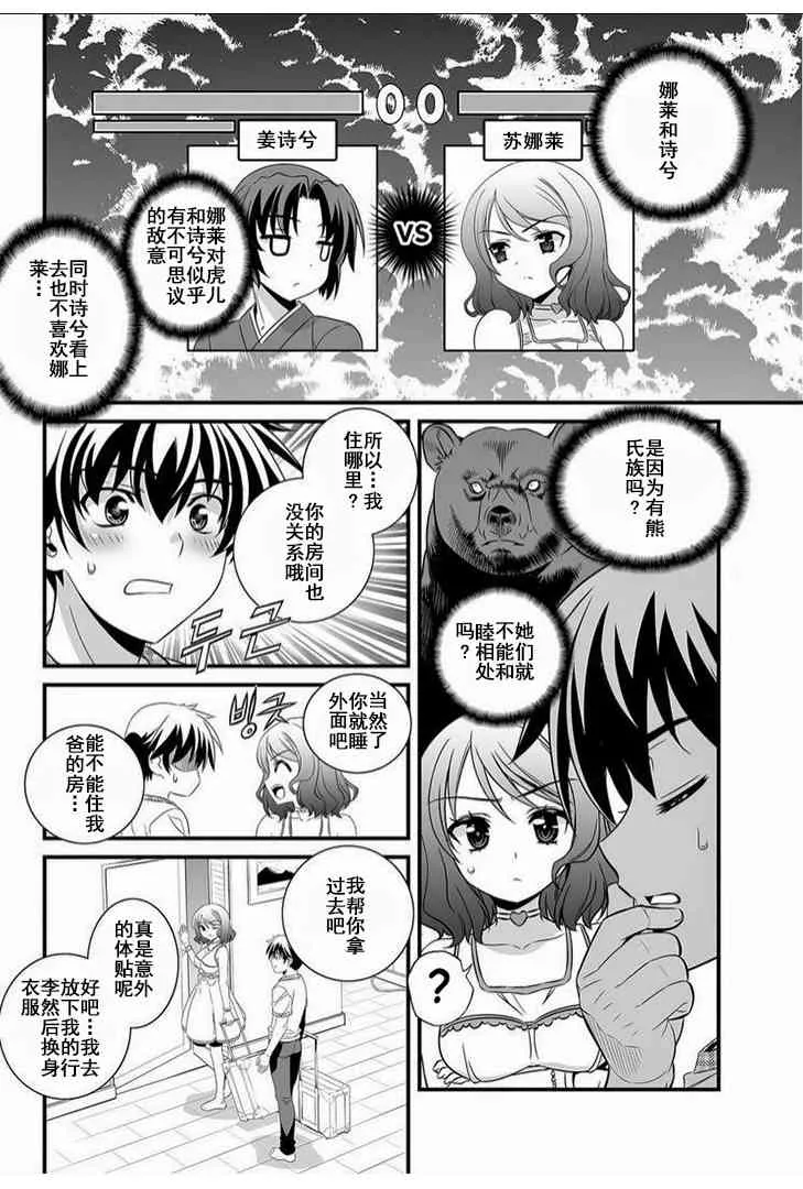 11话 第11页