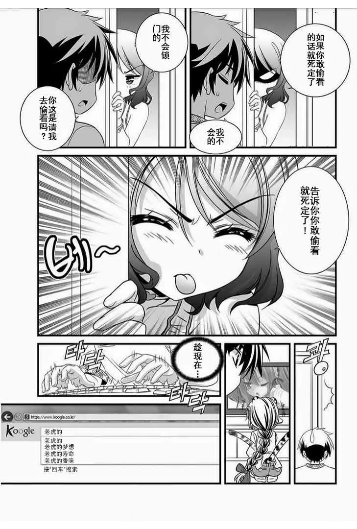 11话 第12页