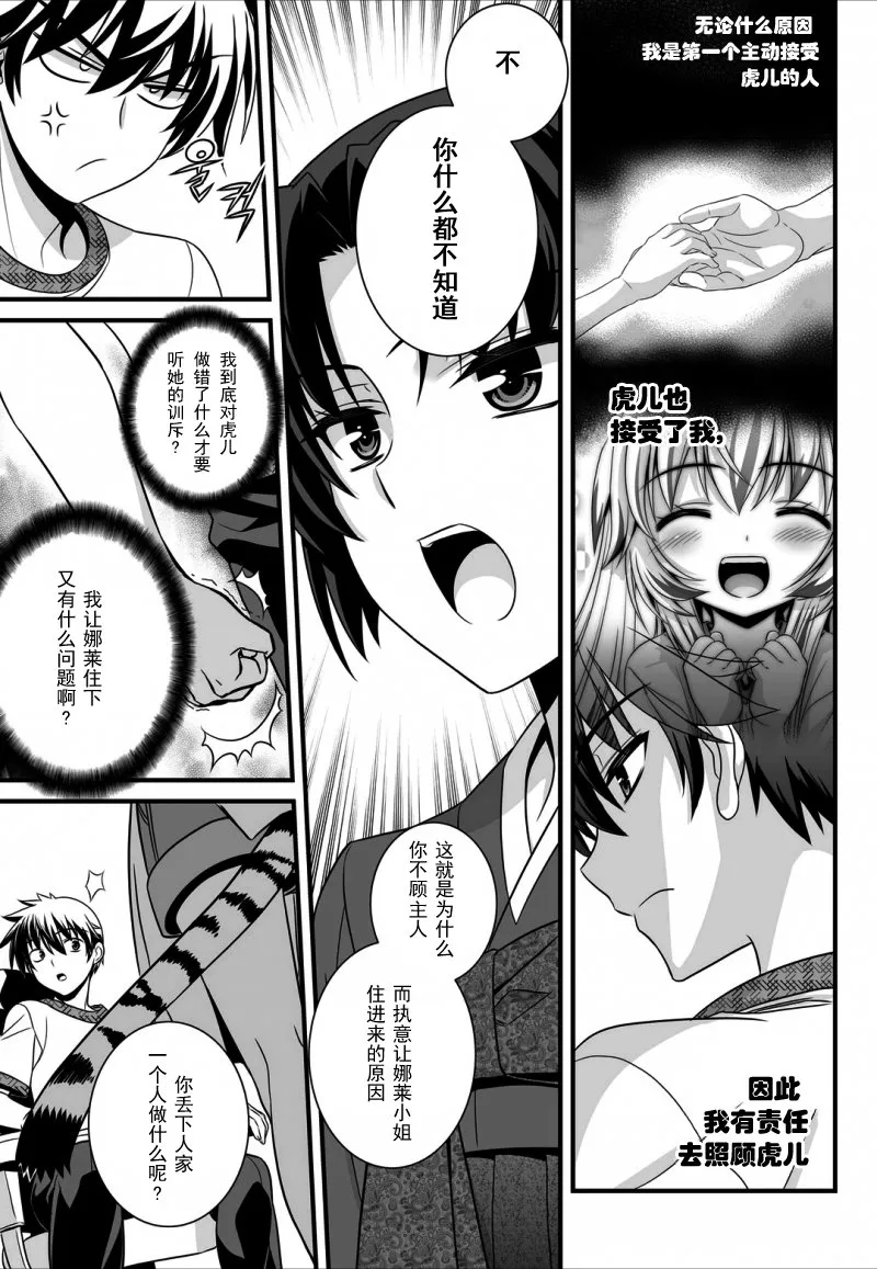 12话 第5页