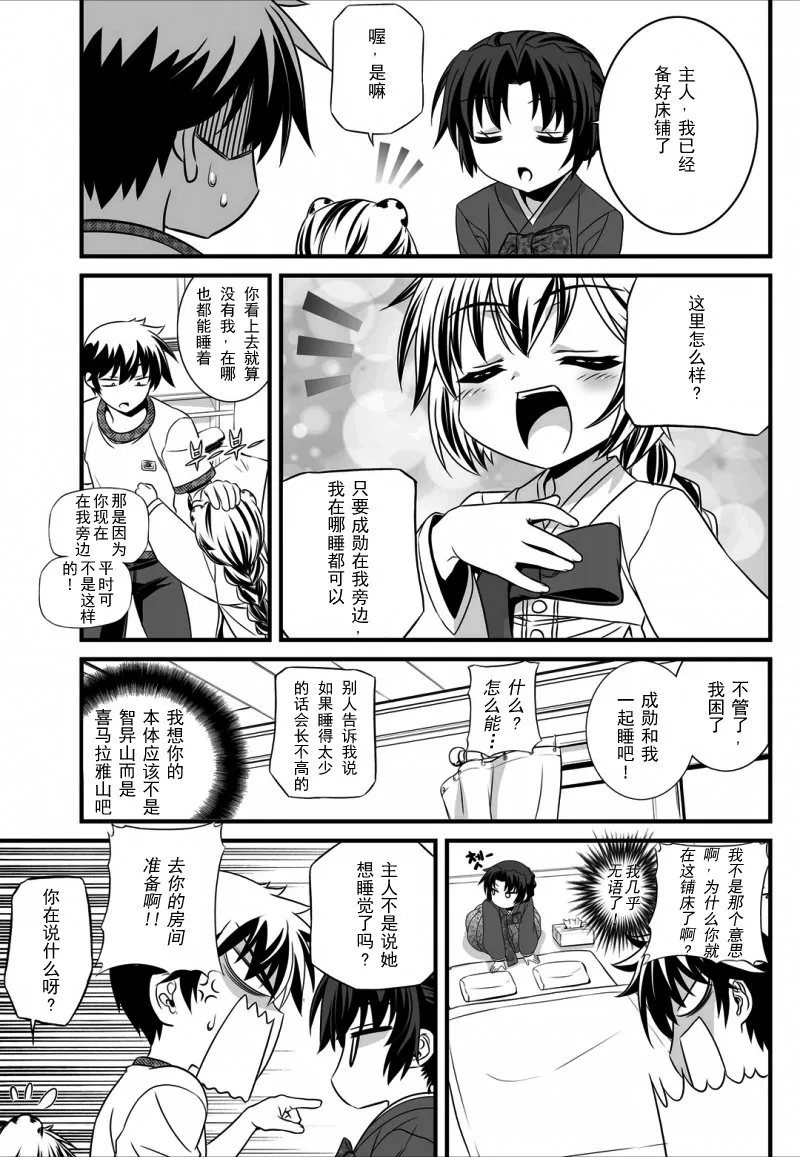 12话 第7页