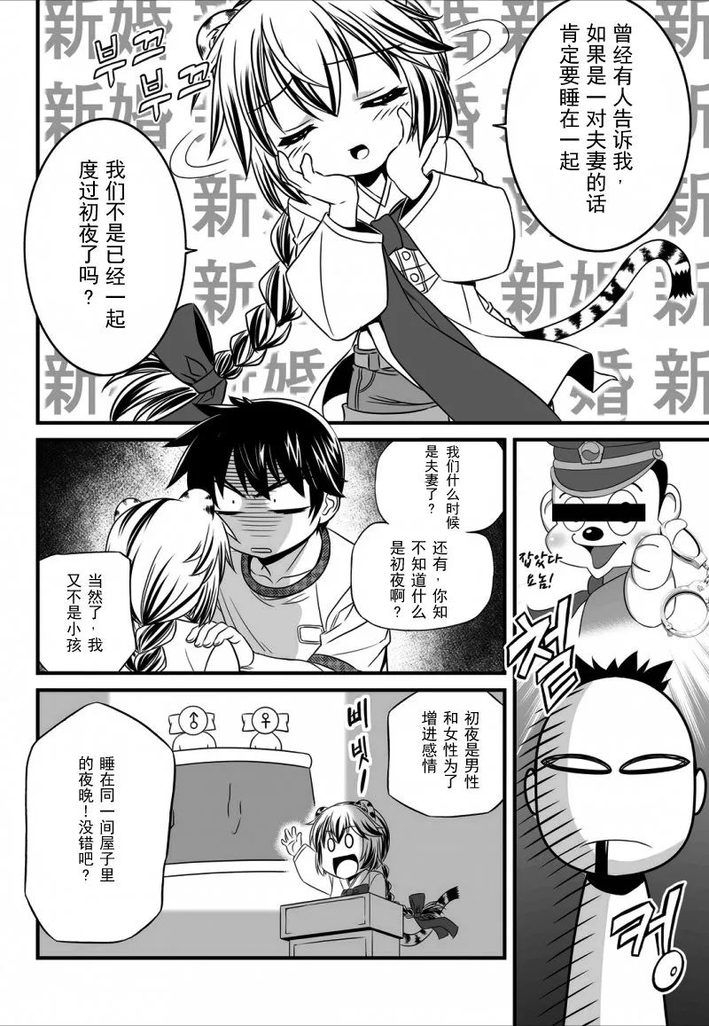12话 第8页