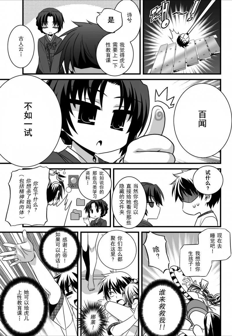 12话 第9页