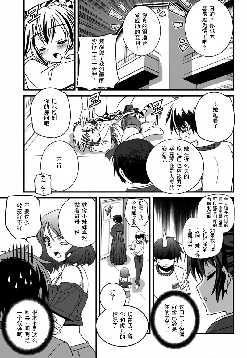 12话 第13页