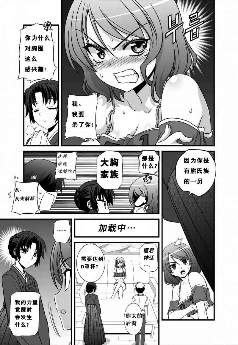 13话 第5页