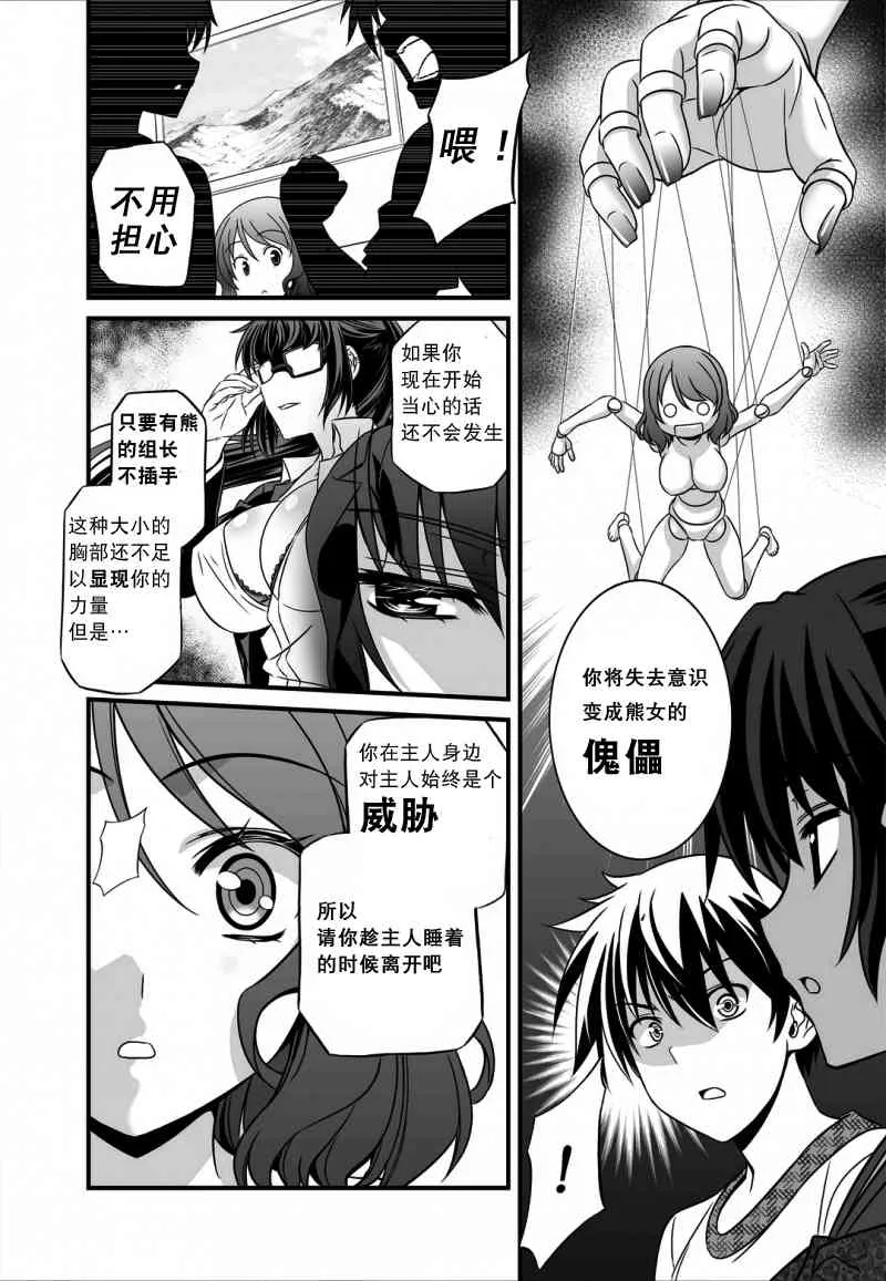 13话 第6页
