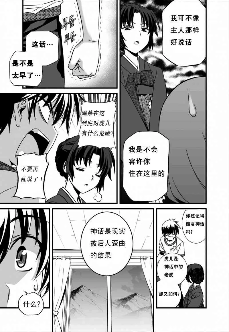 13话 第7页