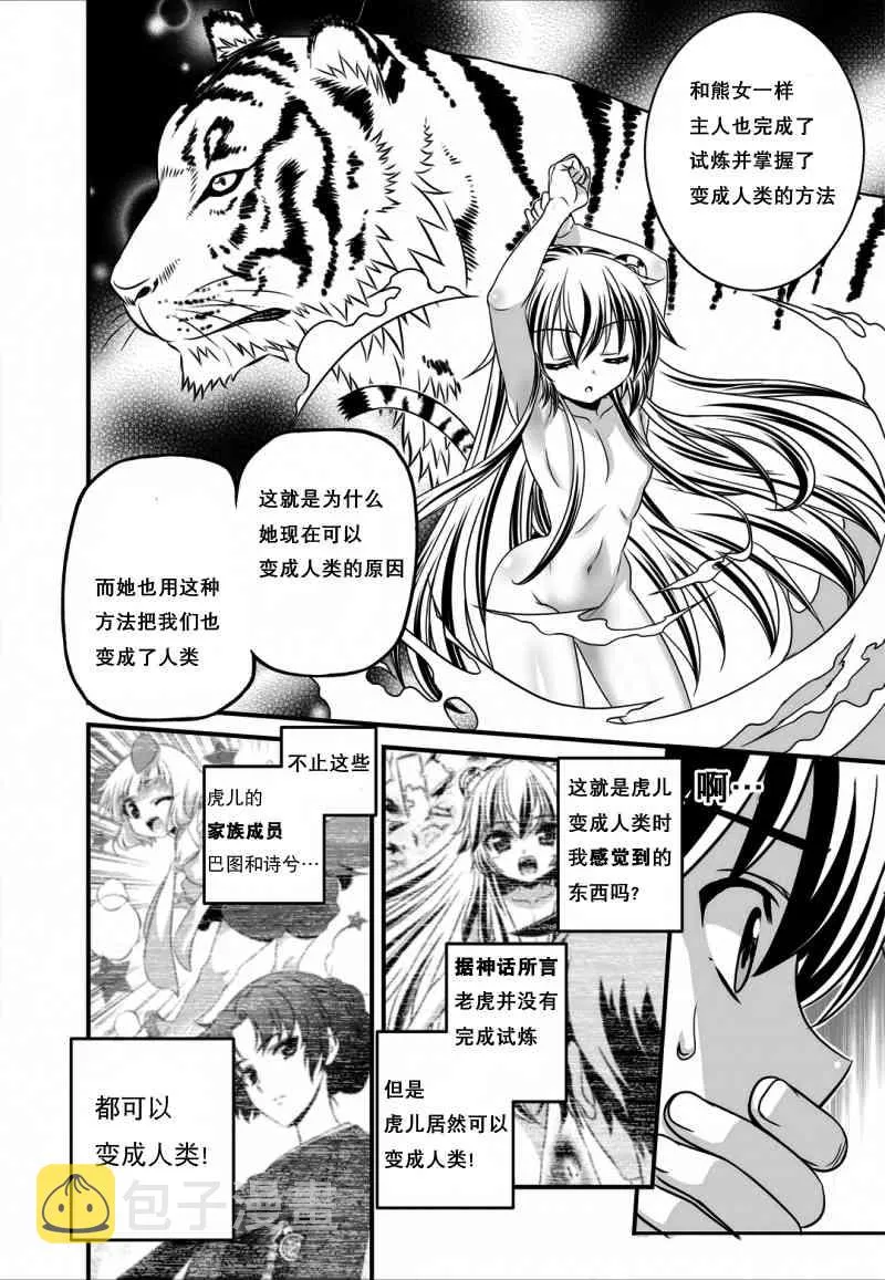 13话 第8页