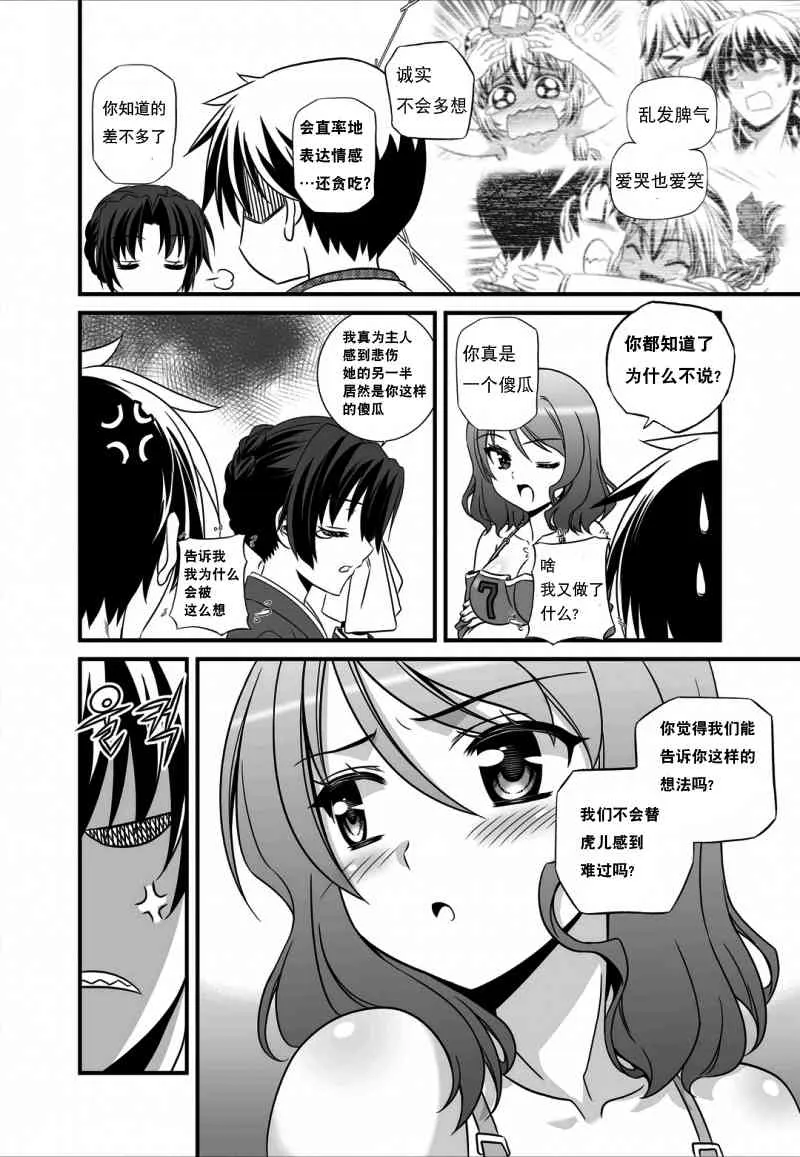 13话 第10页