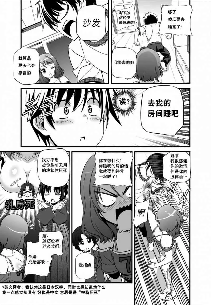 13话 第11页