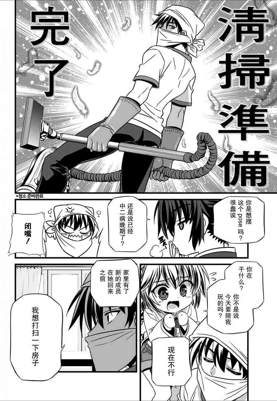 14话 第6页