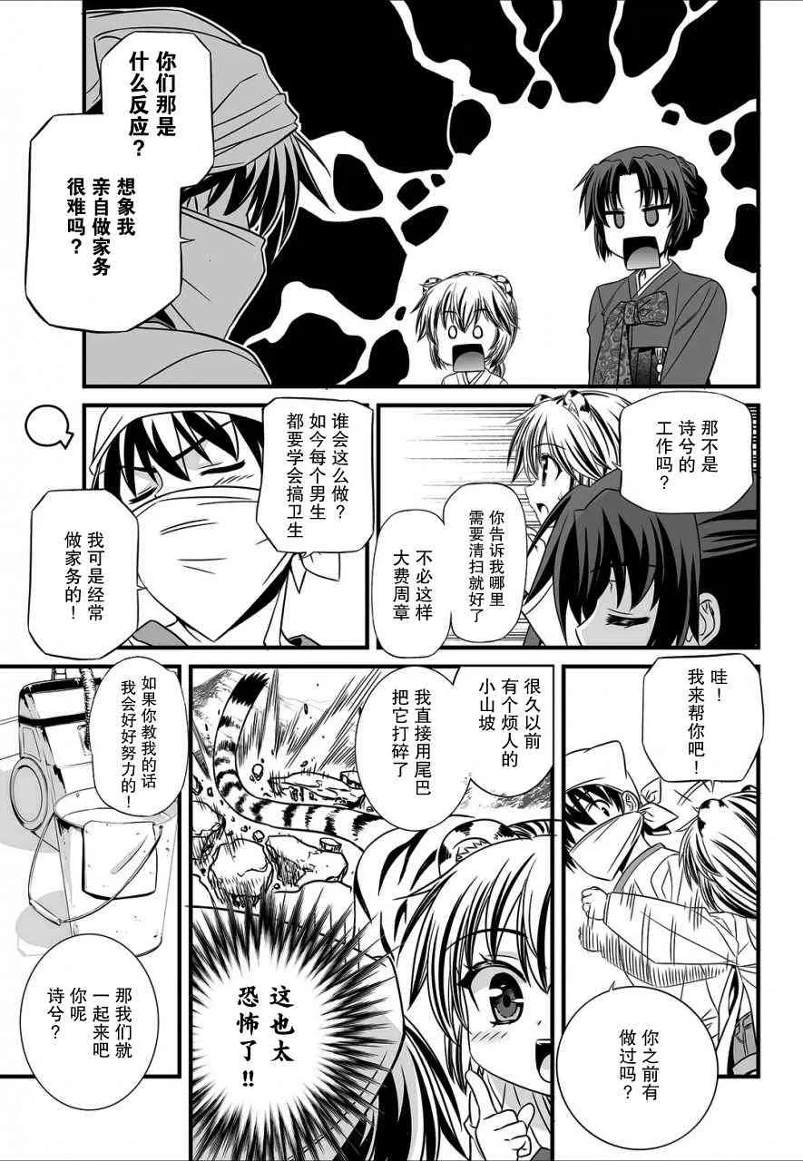14话 第7页