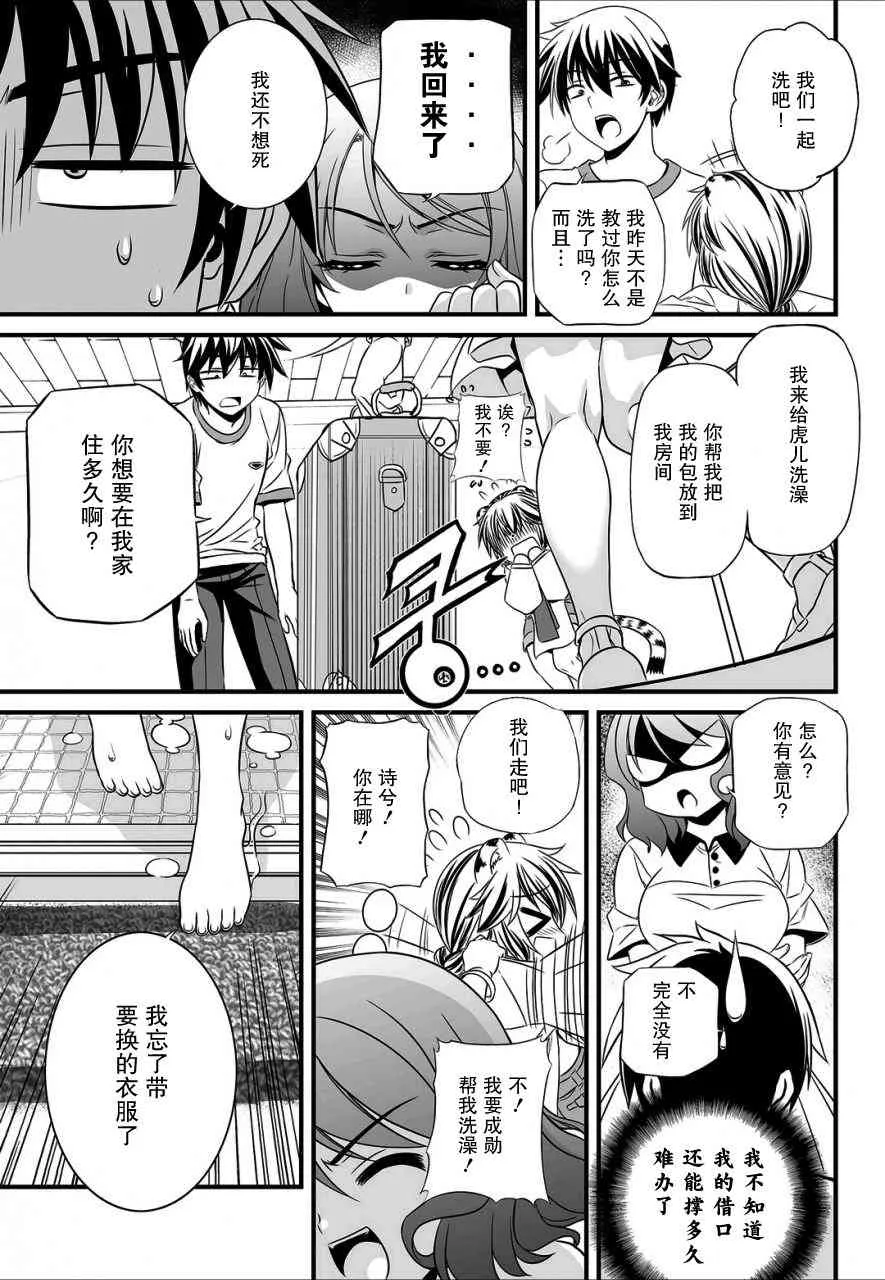 14话 第9页