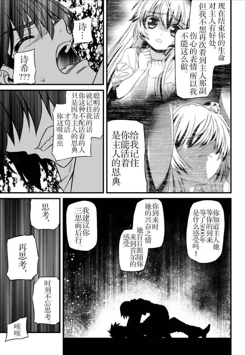 15话 第5页