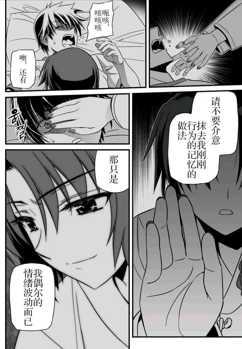 15话 第6页