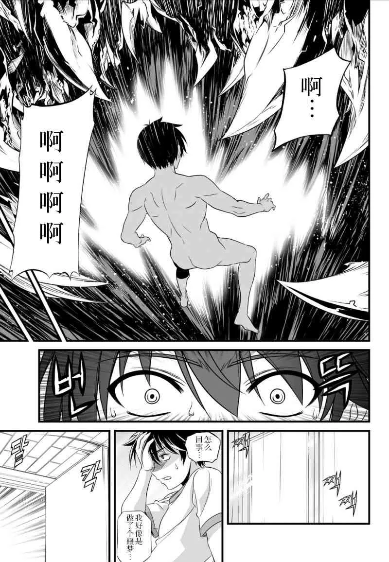 15话 第7页