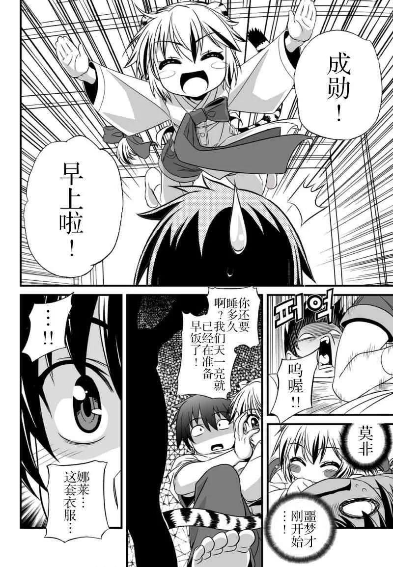 15话 第8页