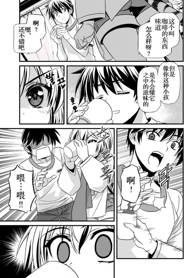 15话 第11页
