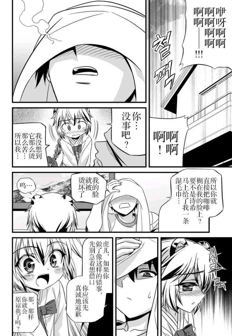 15话 第12页