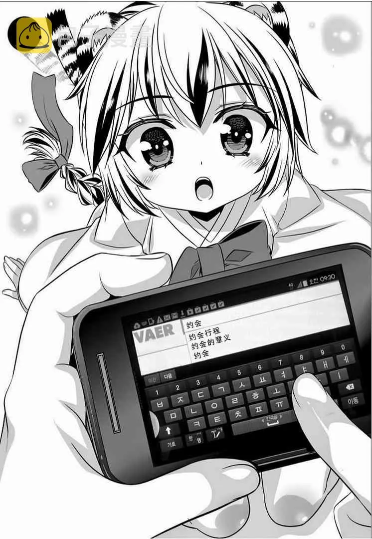 16话 第1页