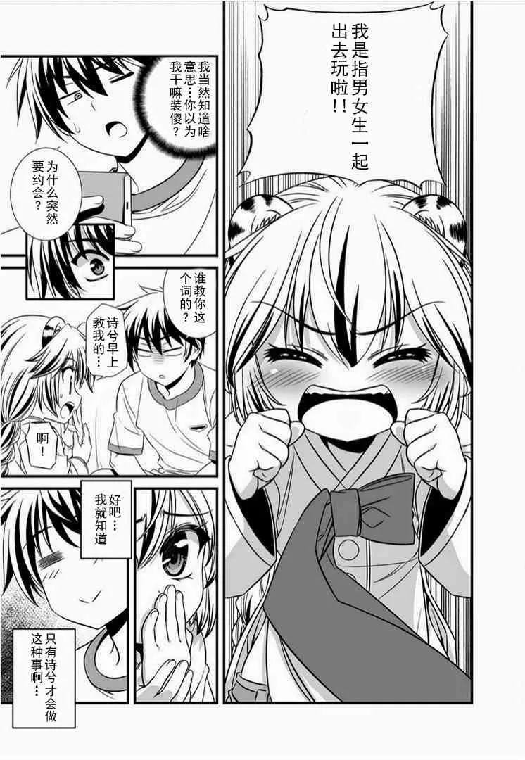 16话 第3页